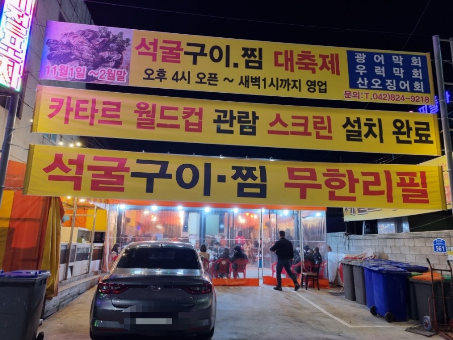 진원미면옥 이미지