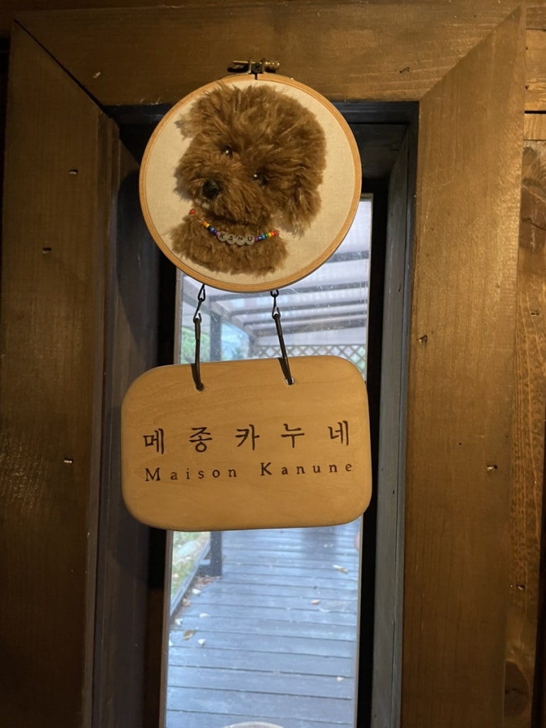 메종카누네 이미지