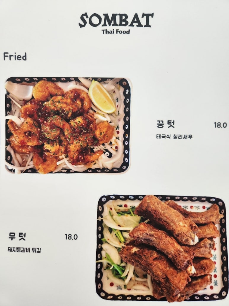 쏨밧 이미지