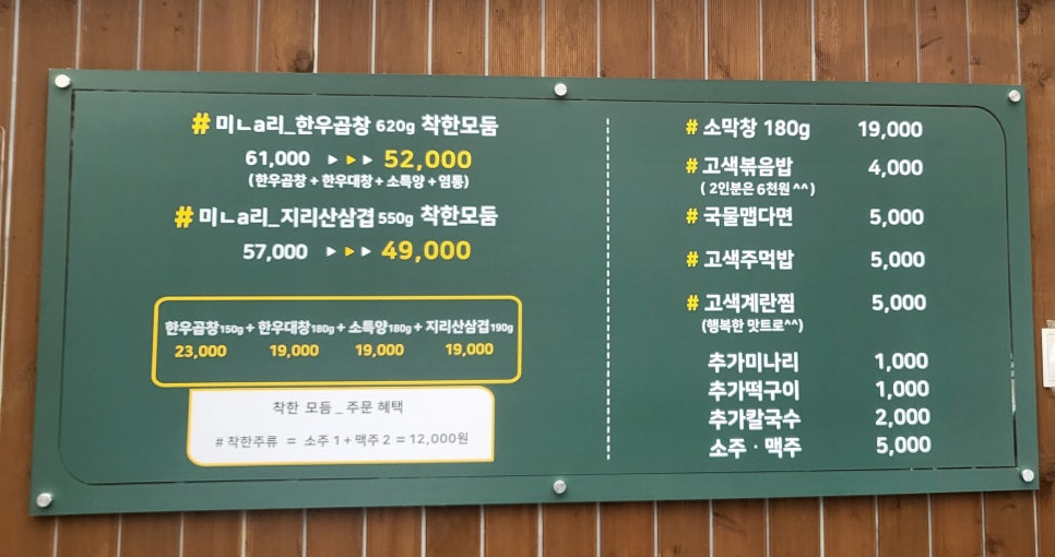 고색곱창 이미지