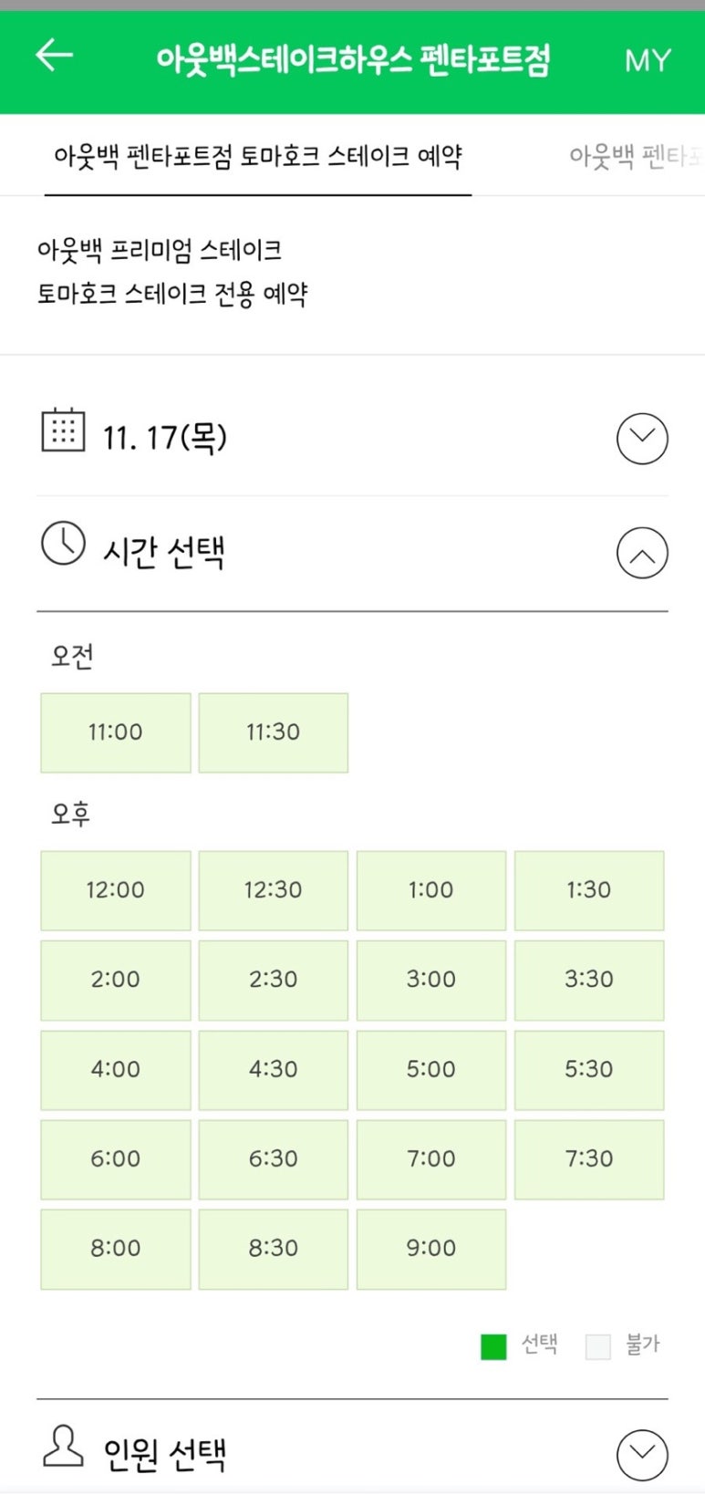 하라 토마호크 이미지
