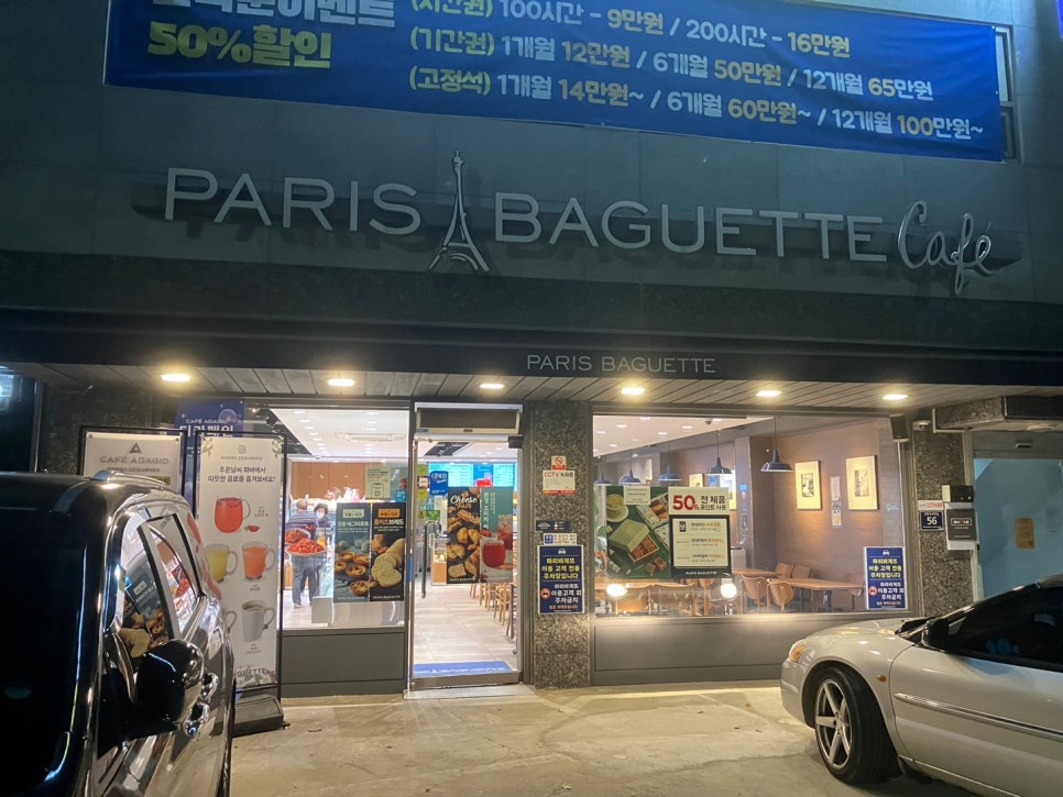파리바게트 고촌힐스테이트점 이미지