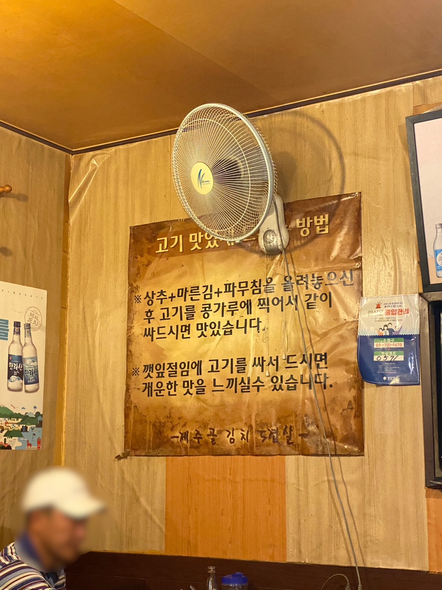 제주골 김치오겹살 이미지