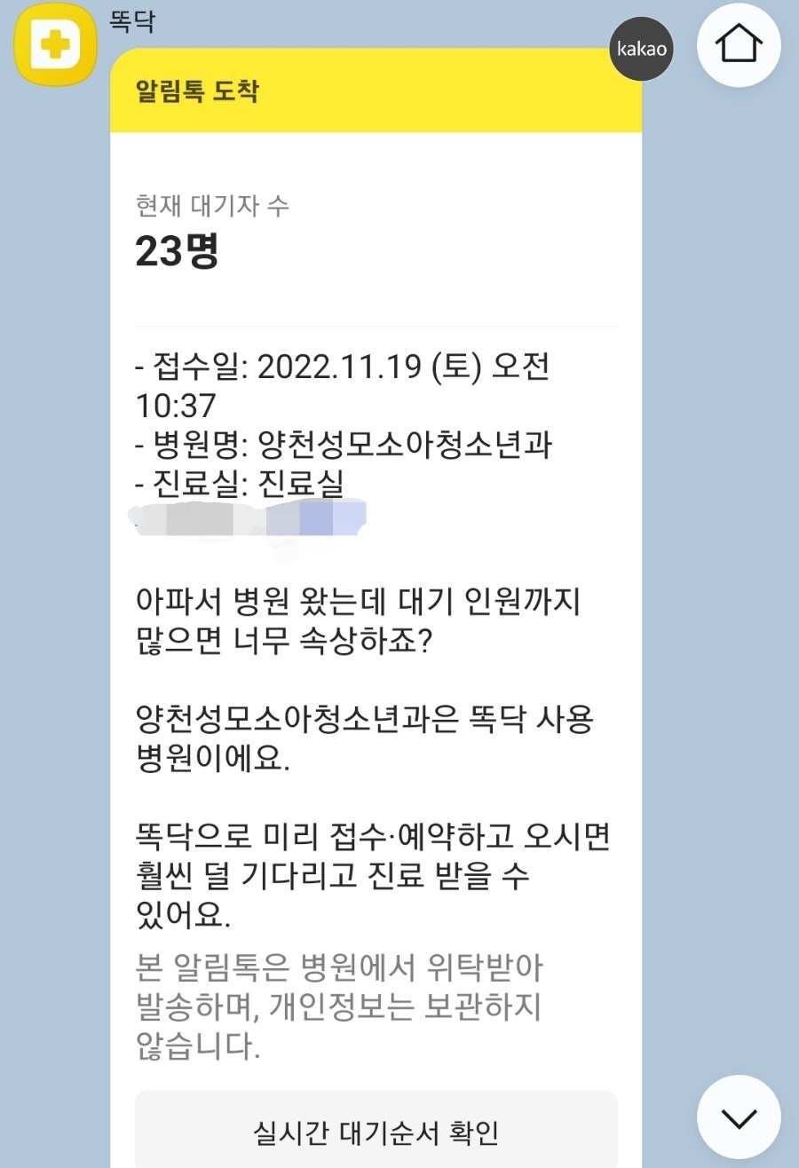 양천성모소아청소년과의원 이미지