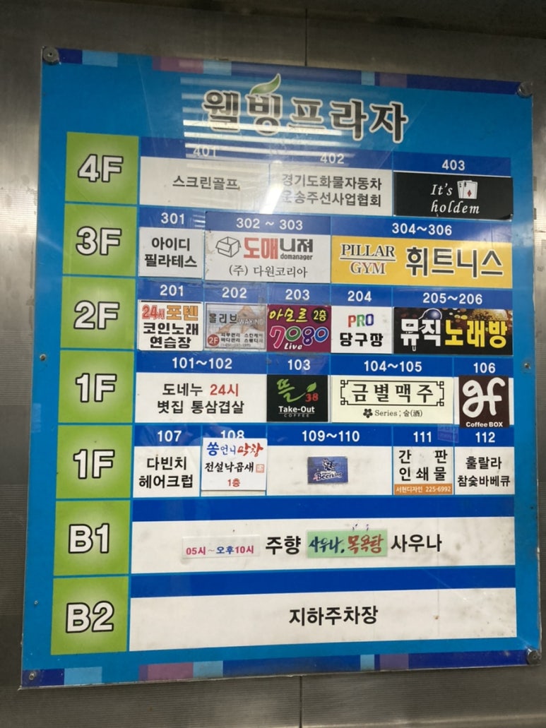 웰빙노래연습장 이미지