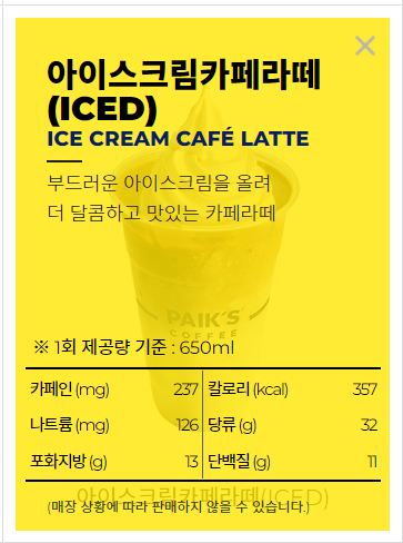 빽다방 대전장대점 이미지