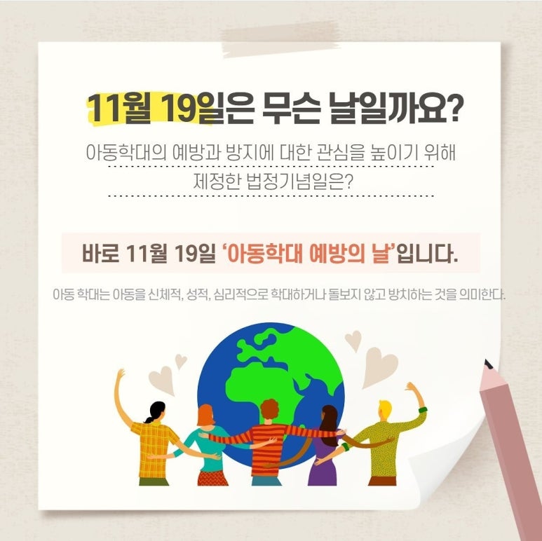 우미사 이미지