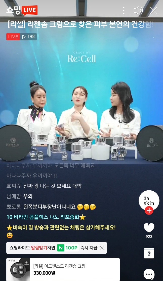제이셀린 이미지