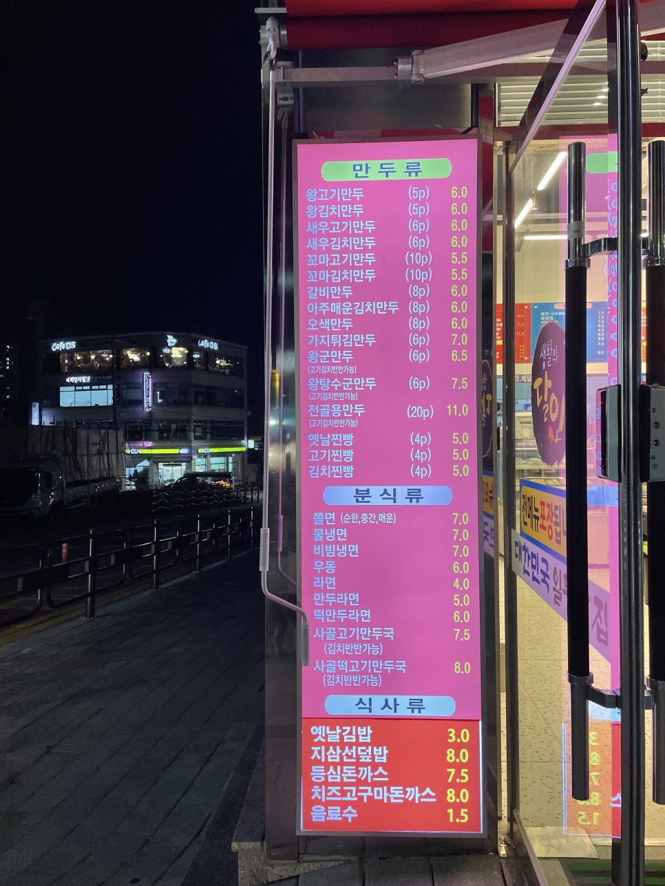 장호덕 손만두 상리점 이미지