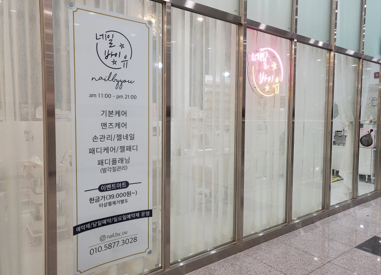네일바이유 이미지