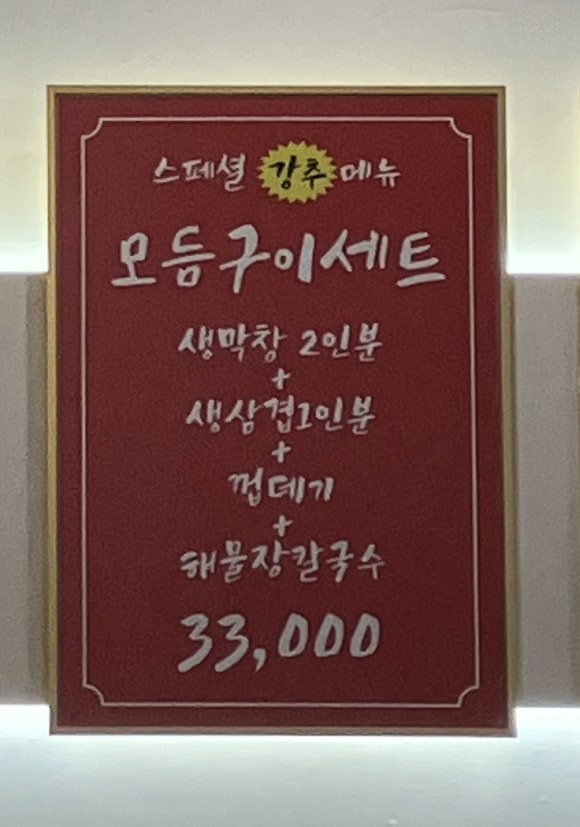 국대막창 이미지