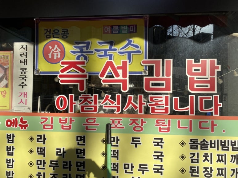 영자네김밥집 이미지