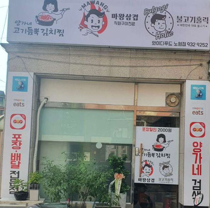 와이디푸드 이미지