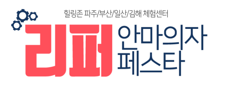 리퍼브랜드 이미지