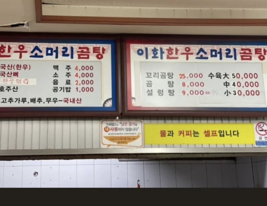 이화 한우소머리곰탕 이미지