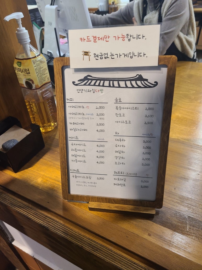 언양기와집다방 이미지