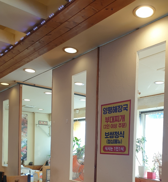 할매보쌈부대찌개 이미지