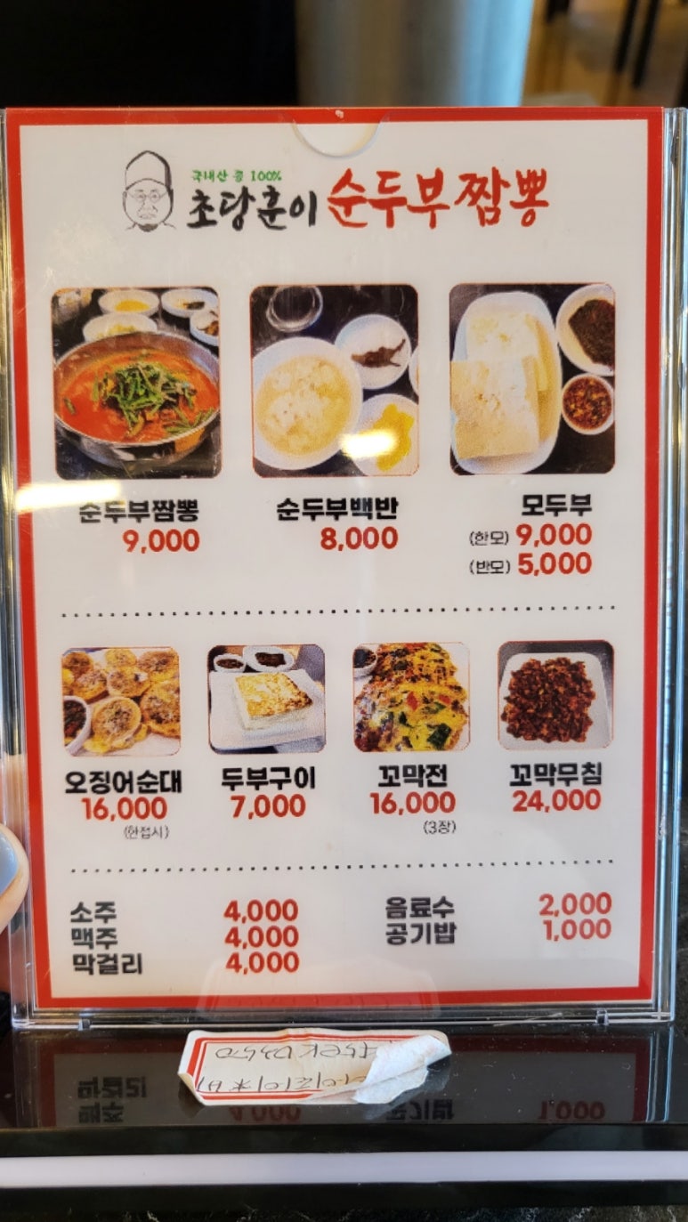 초당훈이 이미지