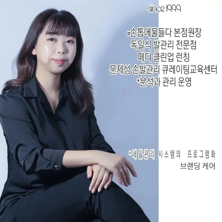 샵 손톱에물들다&페디클린업 이미지