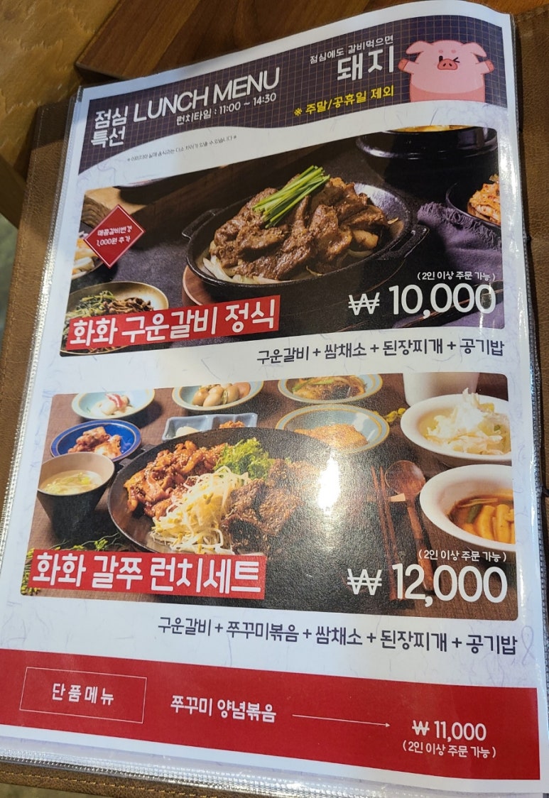 화화돼지왕갈비 증평점 이미지