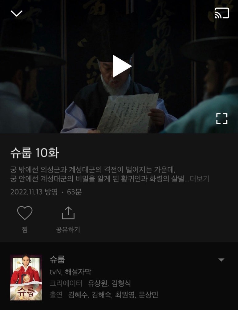 혜수의밥상 이미지