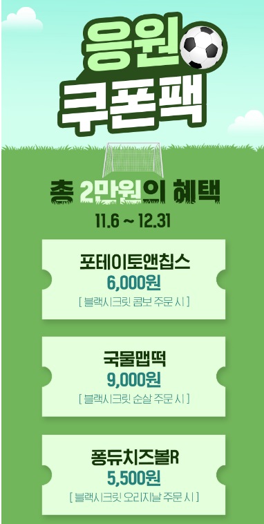 교촌치킨성수 이미지