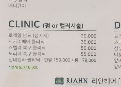 리안헤어옥길아너시티점 이미지