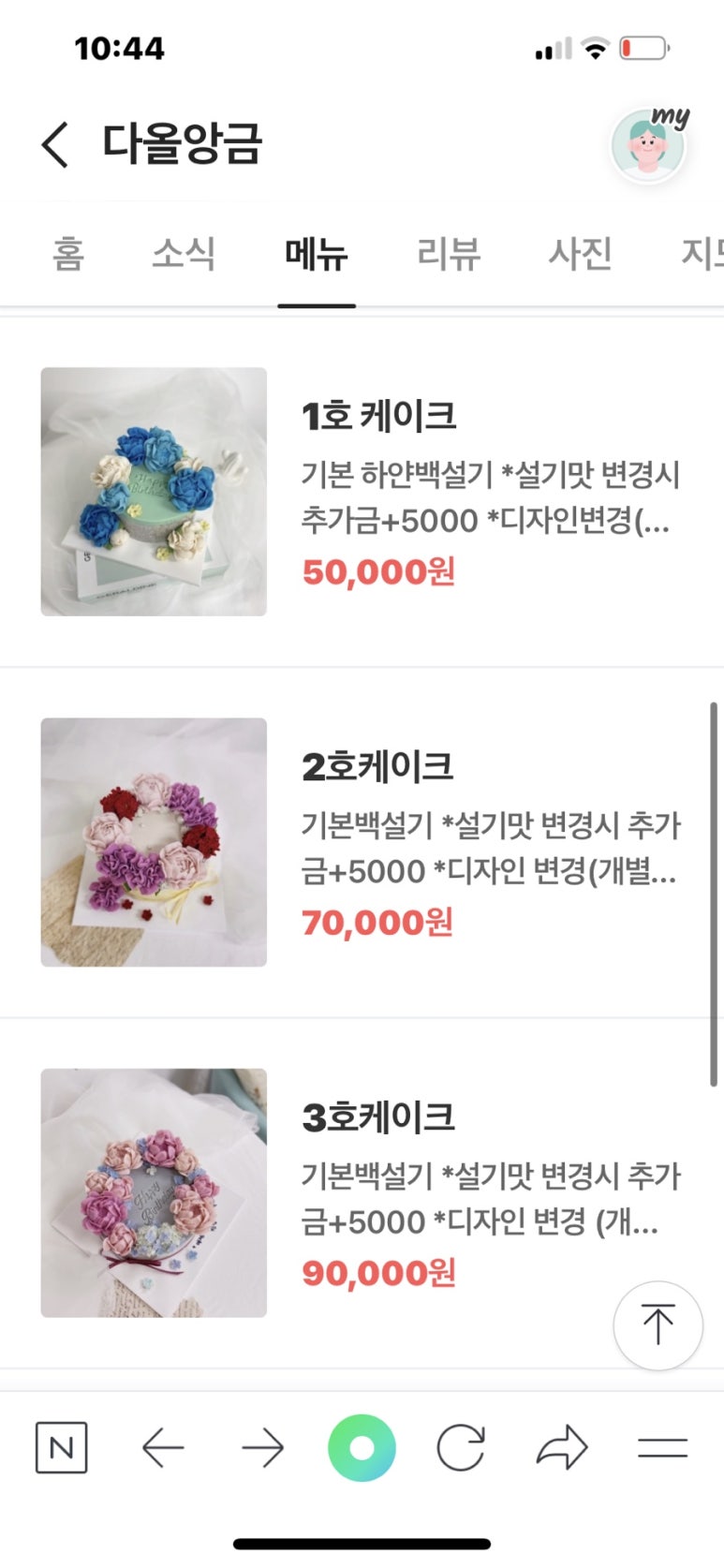 다올앙금 이미지