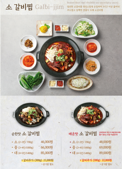 초담 불고기 이미지