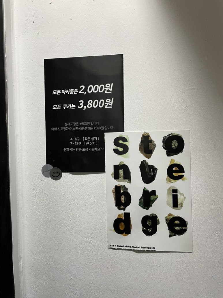 카페스톤브릿지 이미지