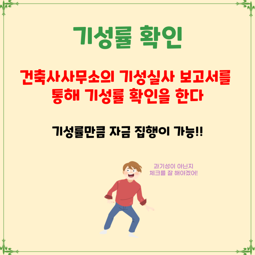 기성건축사사무소 이미지