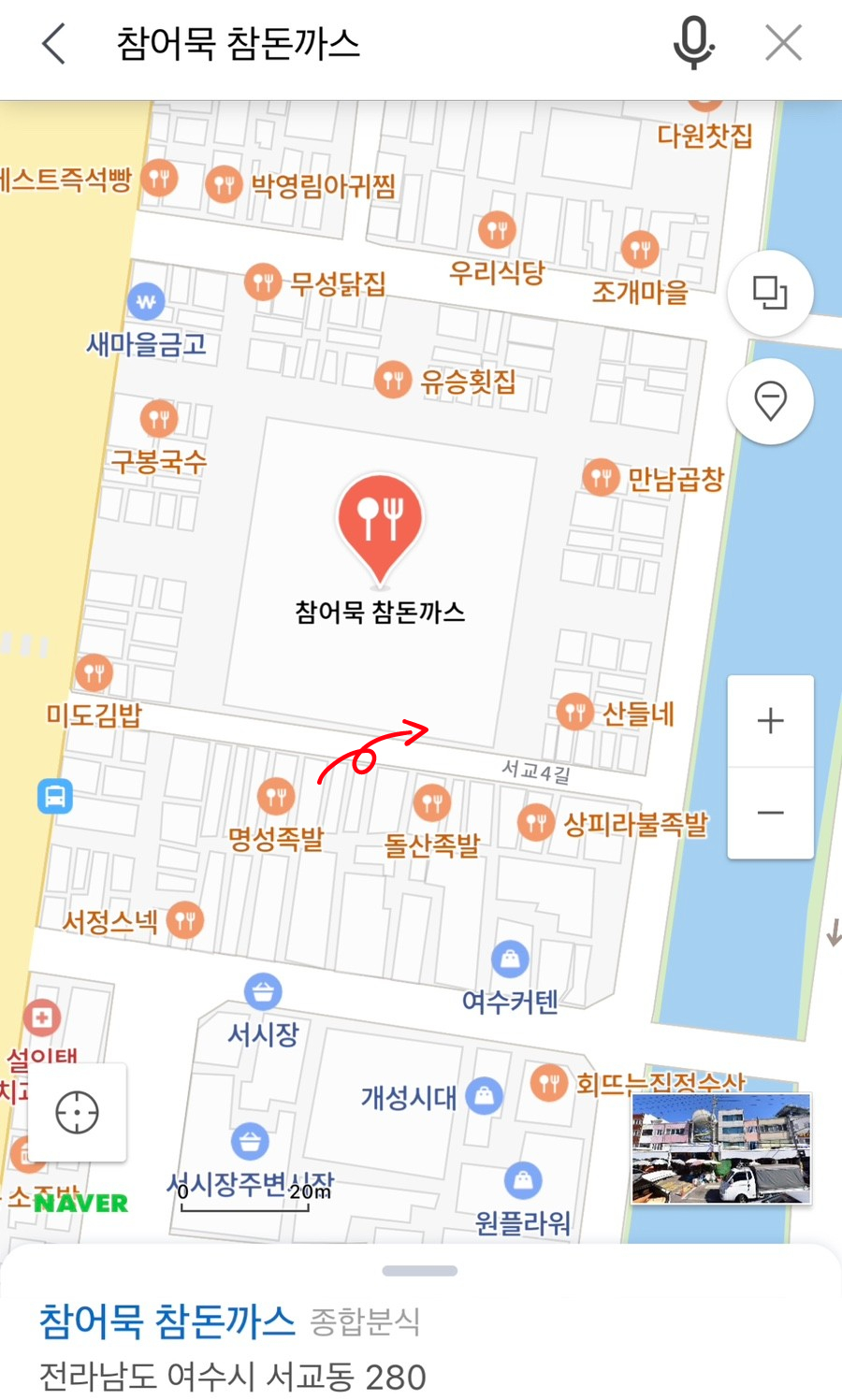 참어묵참돈까스 이미지