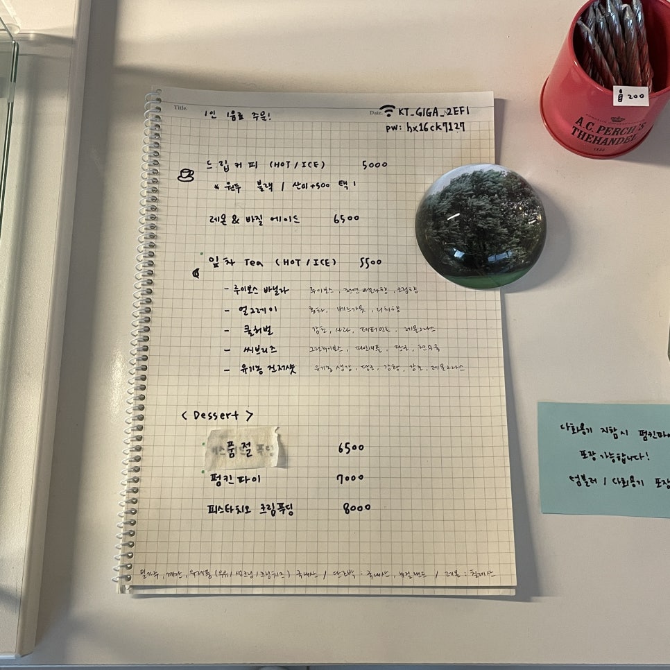 풀잎다방 이미지