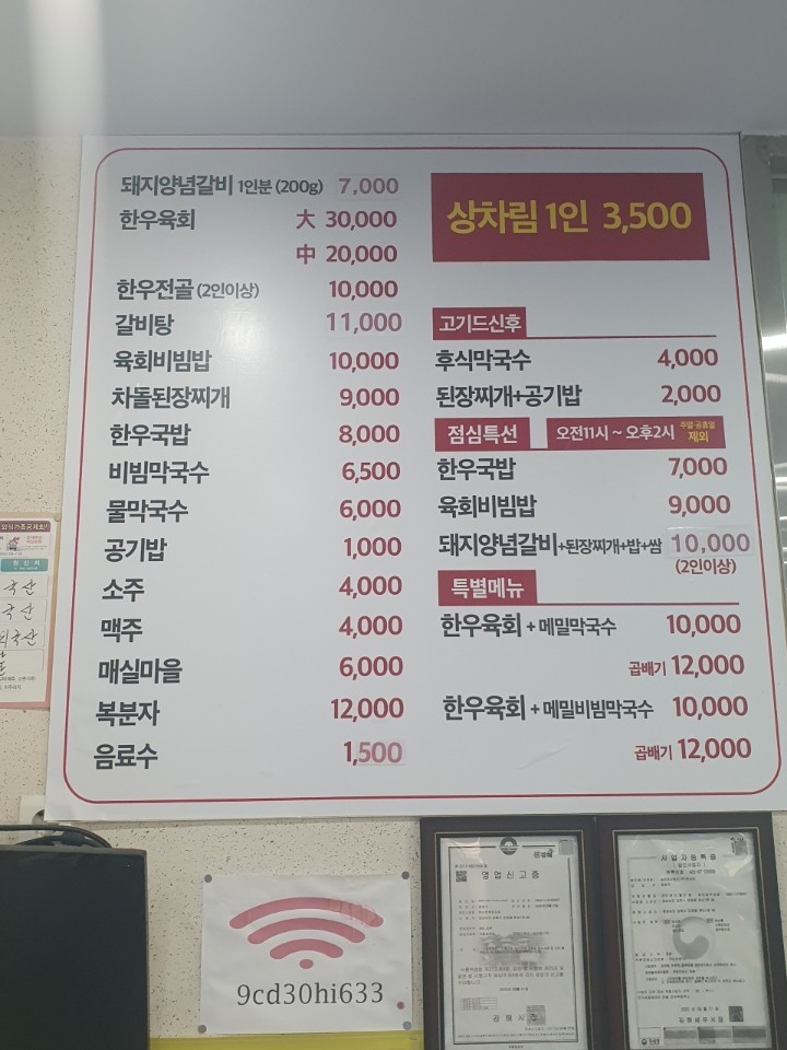 본산한우프라자 이미지