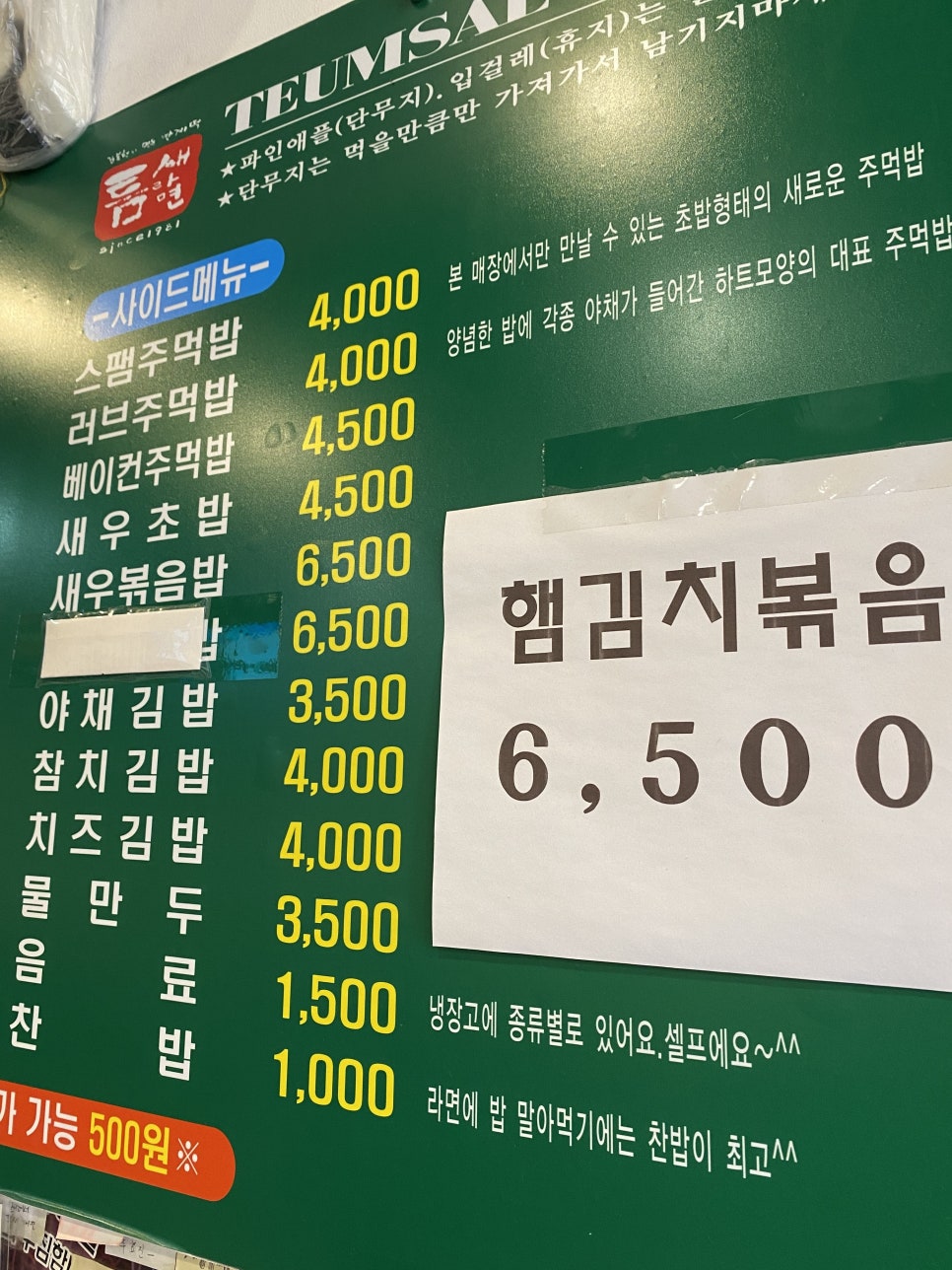틈새라면둔산점 이미지
