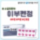 이부펜정 200mg 400mg 소염진통제 두통 치통 코로나 약국약 용법 주의사항 가격 : 네이버 블로그