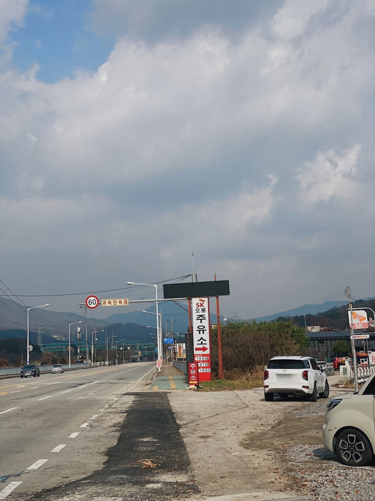 오봉주유소 이미지