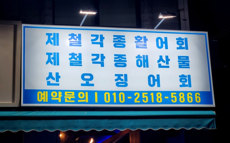 늘푸른상회 이미지