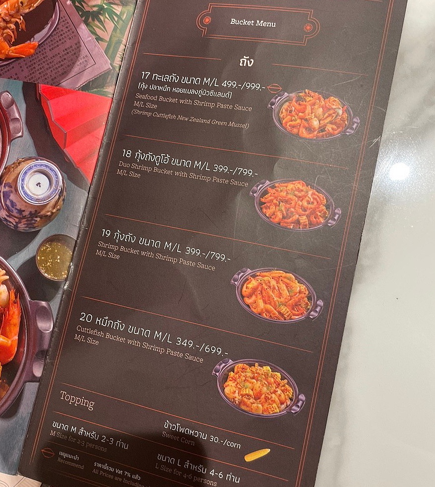 Bucket Meat 이미지