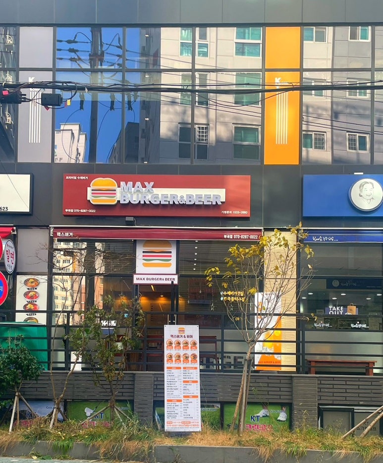 맥스(MAX)비어 이미지