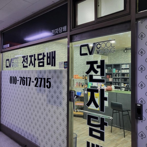 쿨전자 이미지