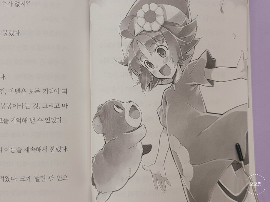 아델봉봉 이미지