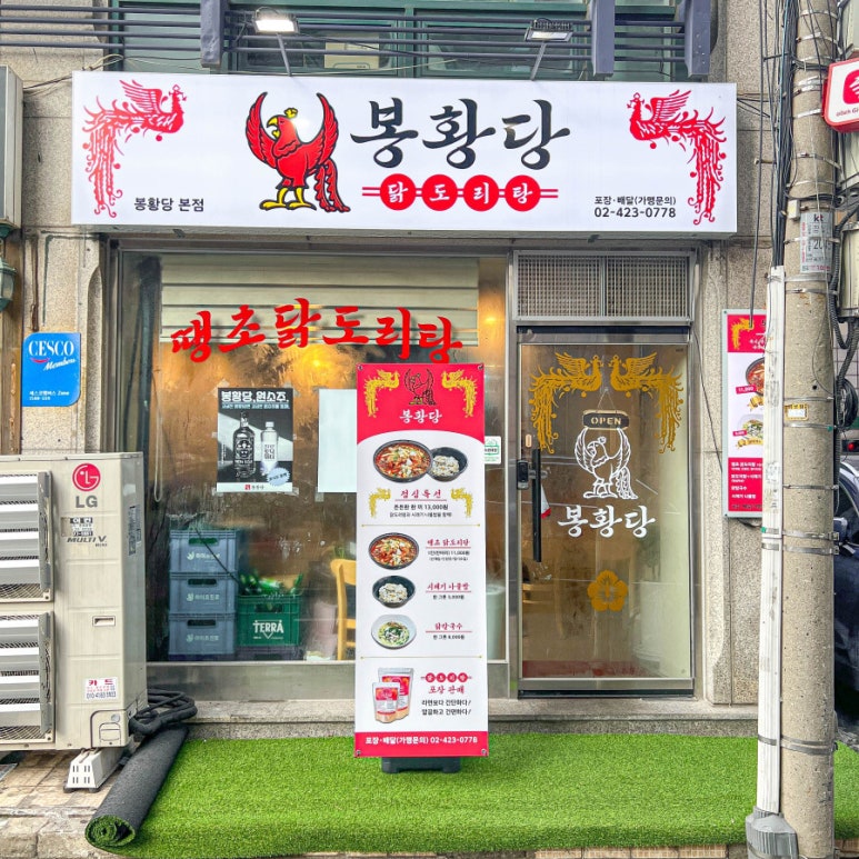 봉황당 이미지