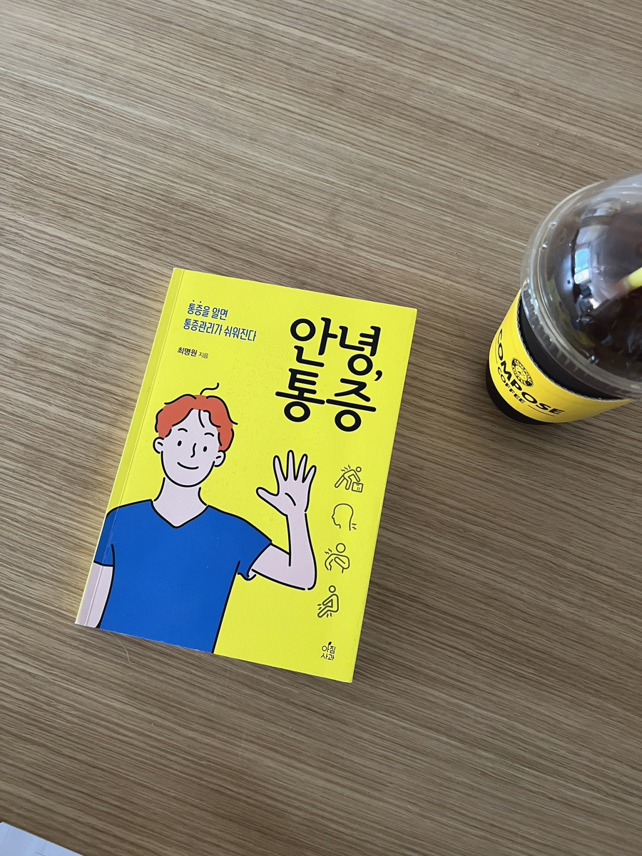 컴포즈커피하남감일지구점 이미지