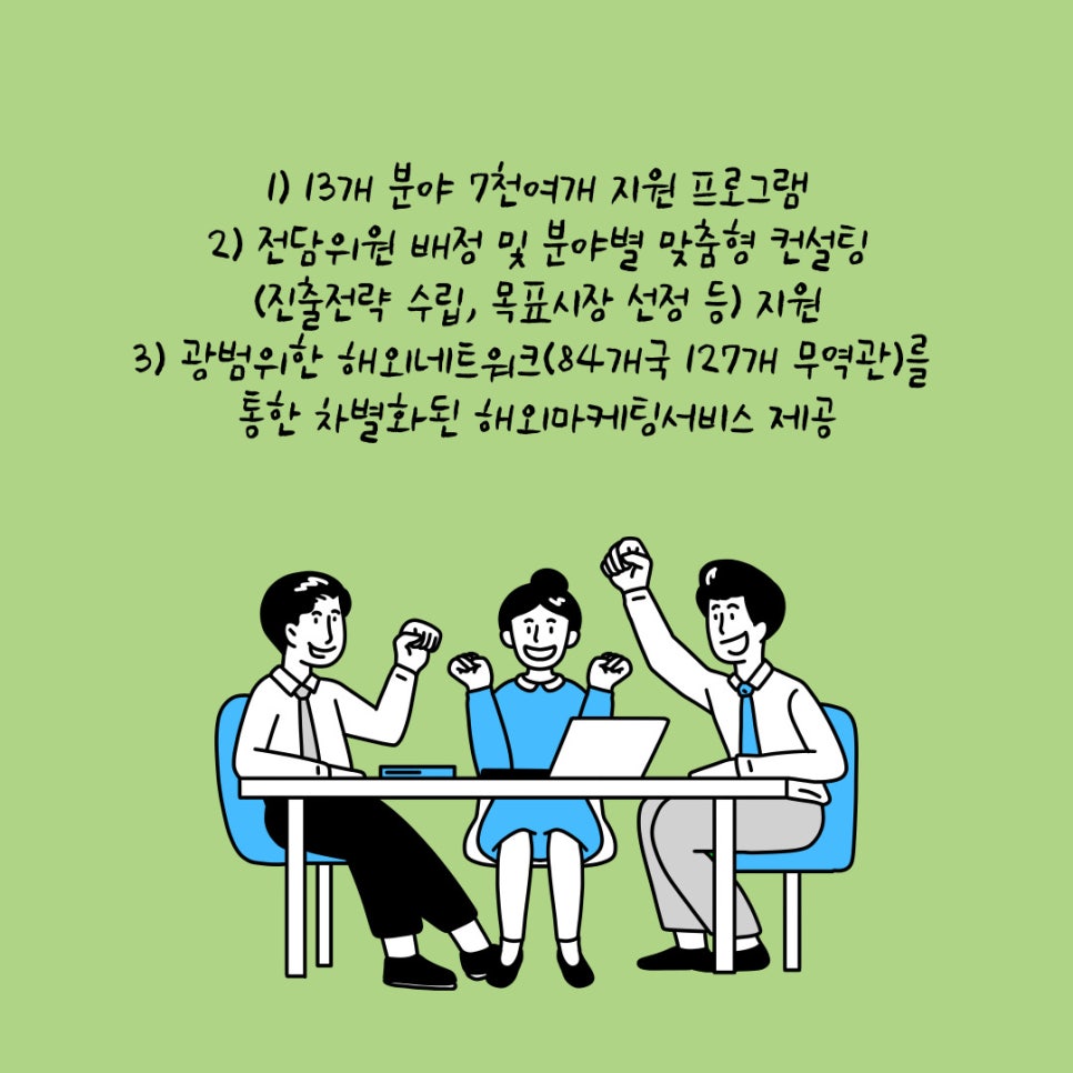 글로벌세무회계컨설팅 이미지