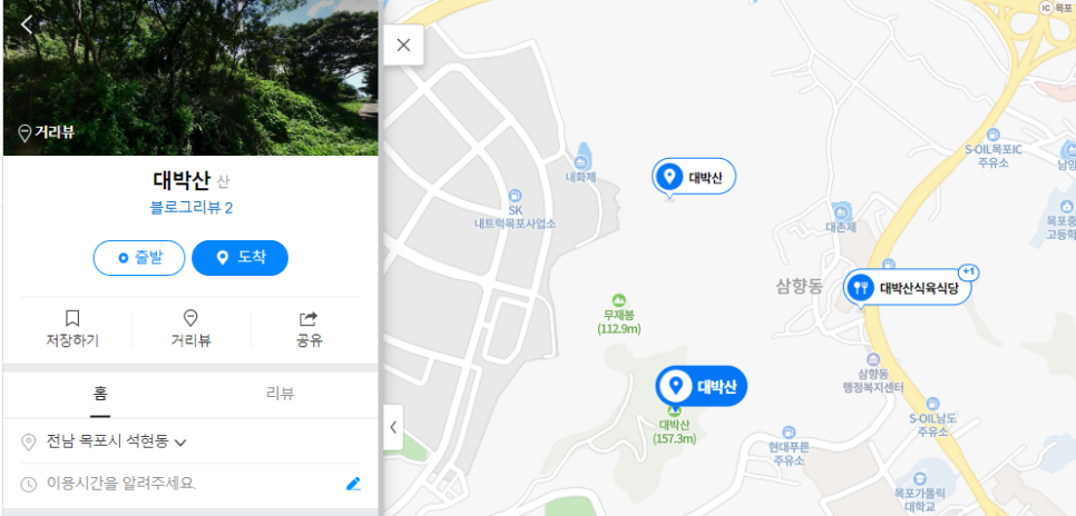대박산식육식당 이미지
