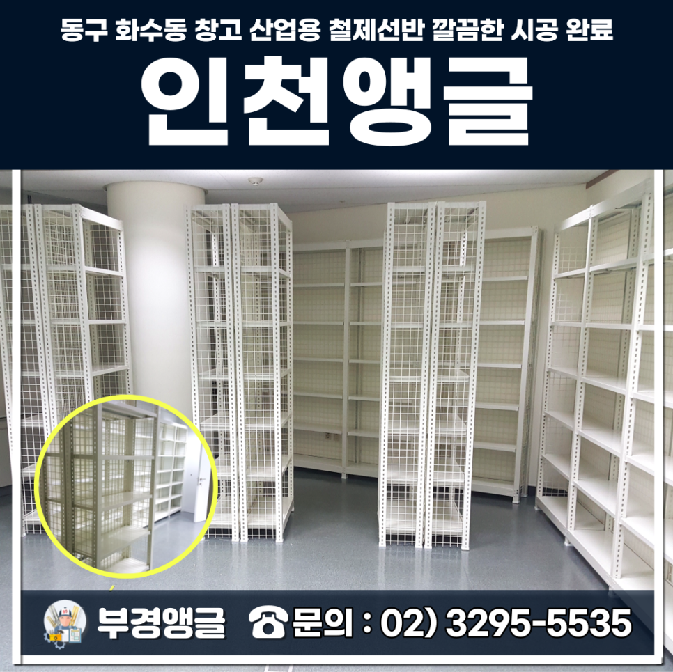 부경환경산업 이미지