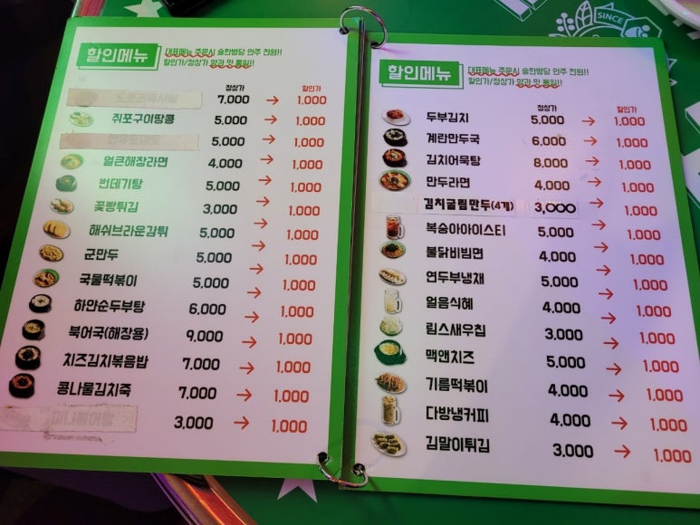 서울포차 이미지