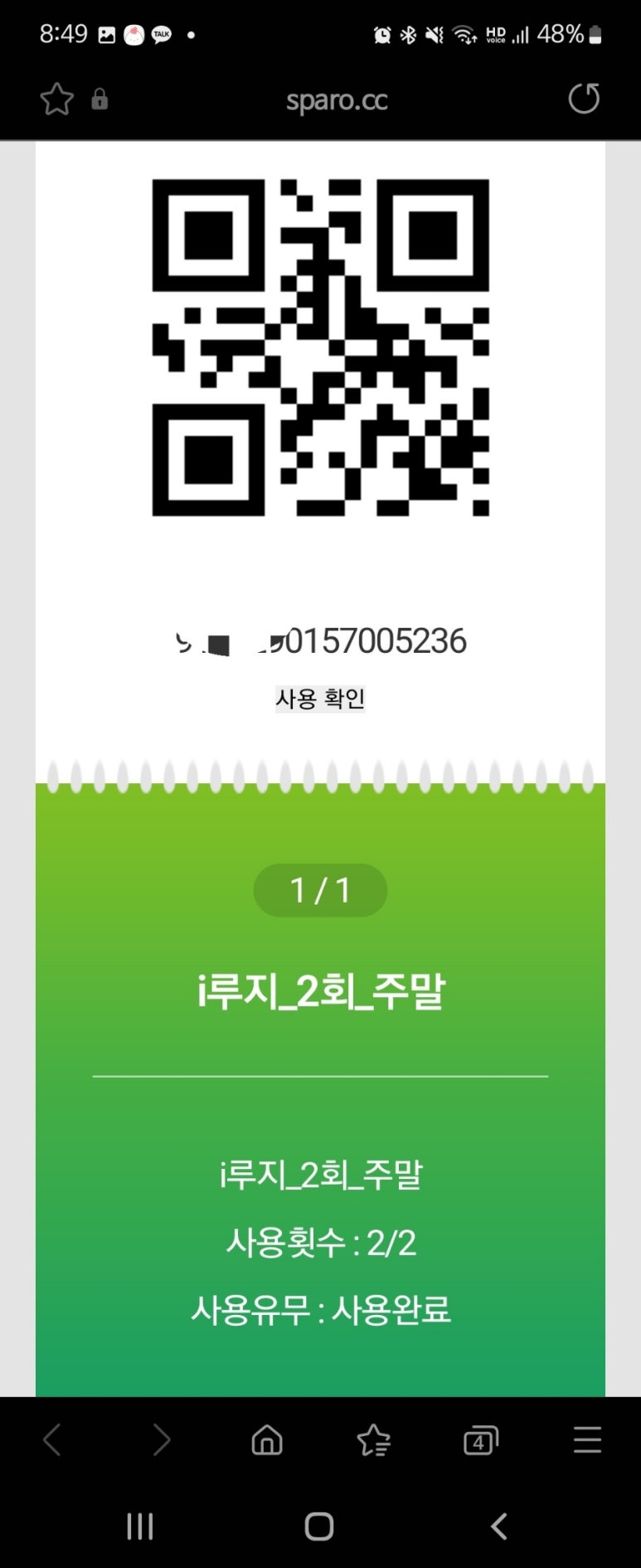 송원분식 이미지