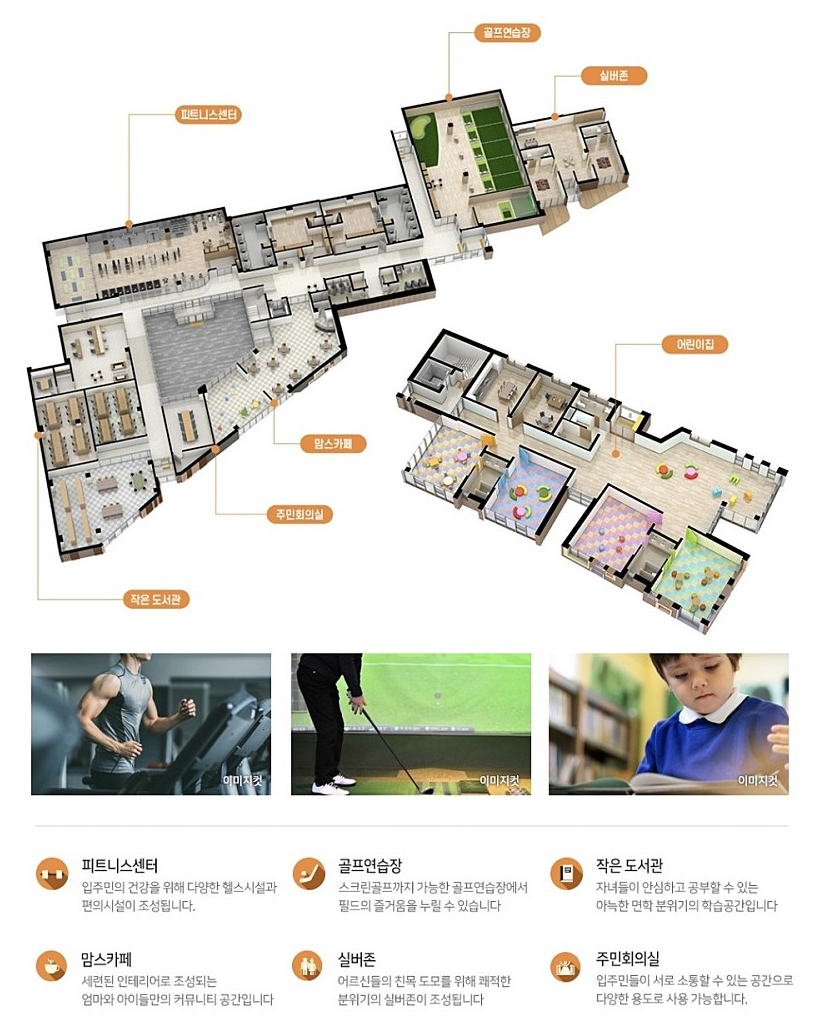 금강펜테리움어린이집 이미지